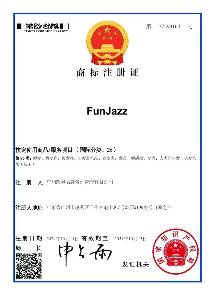 商标注册证